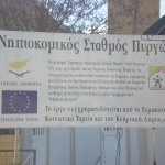 nipiokomikos_stathmos_1