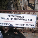xoklisi_agion_panton_2