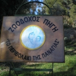 ekdromikos_horos_2